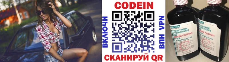 shop состав  Орёл  Кодеин напиток Lean (лин) 