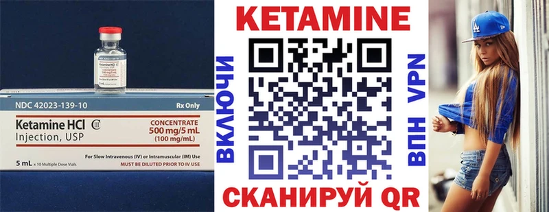 Кетамин VHQ  Орёл 